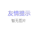 即熱式富鍶凈化開(kāi)水器