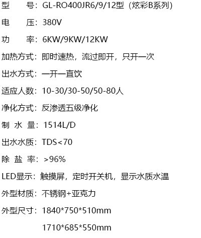 產品規(guī)格即熱黑.jpg